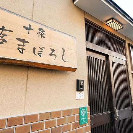 Kyo No Yume Villa Kiotó Kültér fotó