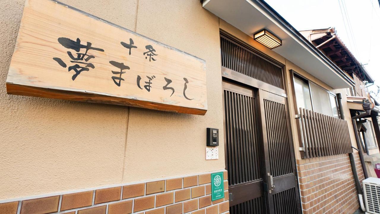 Kyo No Yume Villa Kiotó Kültér fotó